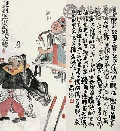 周京新 水浒人物 镜心 设色纸本