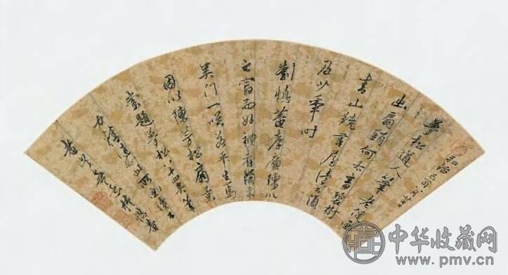 明代 姚绶 书法 扇面