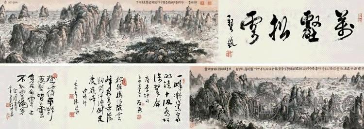 李硕卿 1987年作 黄山 手卷 设色纸本