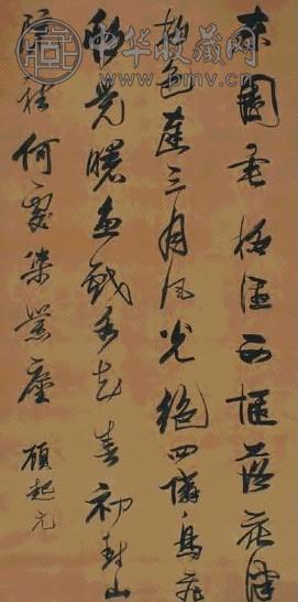 顾起元 书法 立轴 水墨绢本