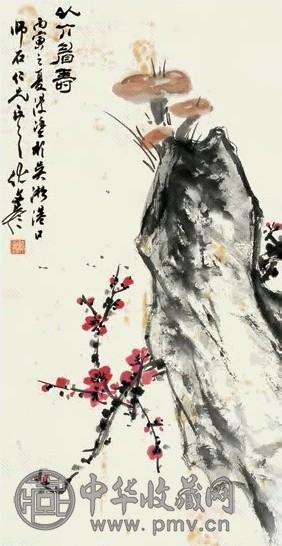 伏文彦 1986年作 灵之山石 立轴 纸本