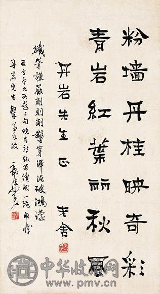 郭沫若 老舍 书法 镜心 水墨纸本