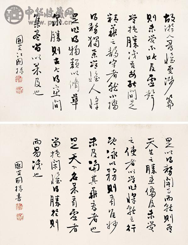 江国栋 行书 镜心(4开) 水墨纸本