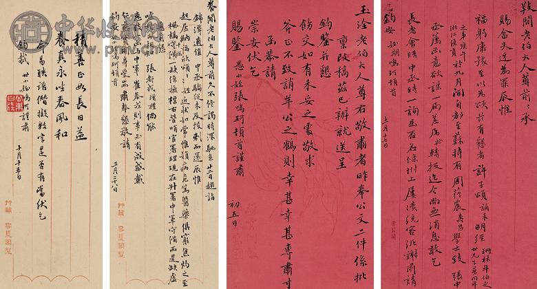 张鸣珂 致潘曾玮信札 清写本 4页 纸本