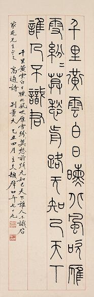顿立夫 乙丑(1985年)作 篆书高适诗 立轴 水墨纸本