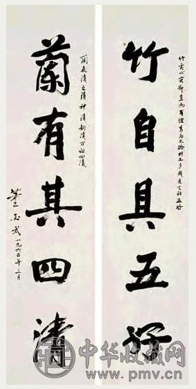 董必武 书法联 镜心 水墨纸本