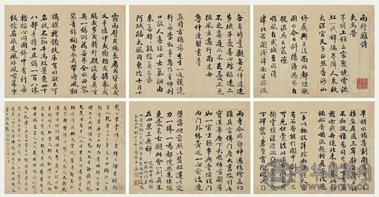 彭元瑞 楷书诗 册(12册选6) 纸本水墨