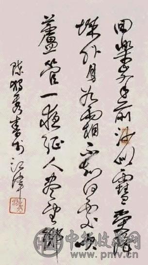 陈独秀 书法 轴