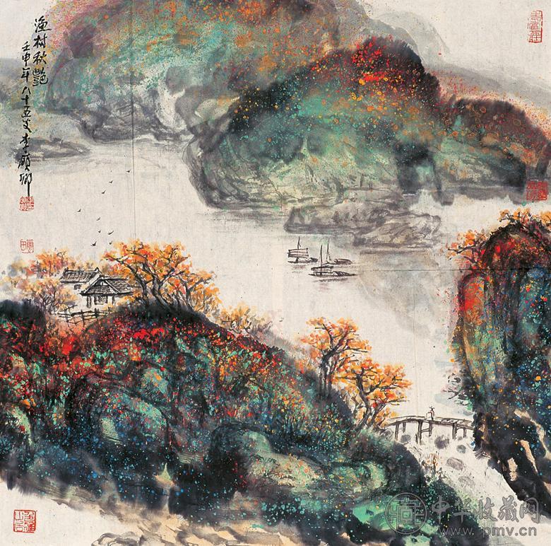 李硕卿 渔村秋艳 镜心 设色纸本