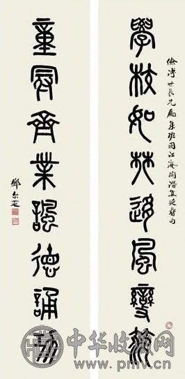 邓尔疋 对联 立轴 水墨纸本