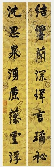 敬懿贵妃 行书 八言联