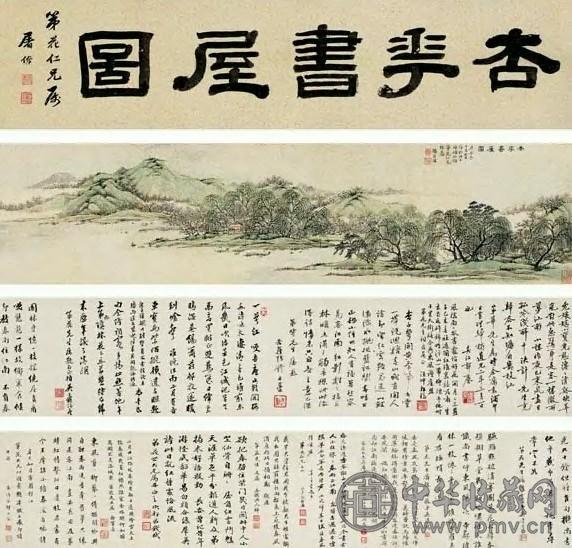 杨昌绪 清 杏花书屋图 卷
