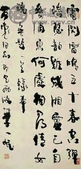 现代 李一氓 行书 镜心