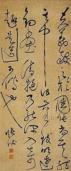 张利 书法 镜心