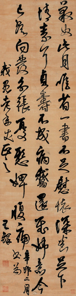 王铎 行书 水墨绢本