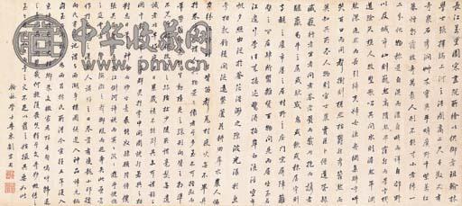 刘宗周 行书题画赞 手卷 水墨纸本