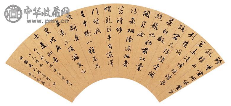 毛庚 书法 扇面 泥金