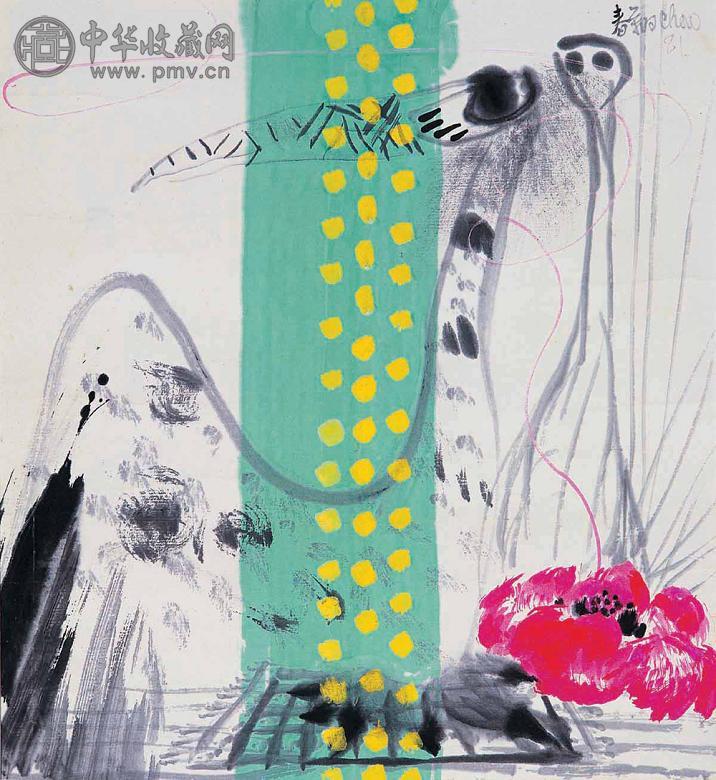 赵春翔 1981年作 温馨喜悦 水墨 压克力颜料 纸本