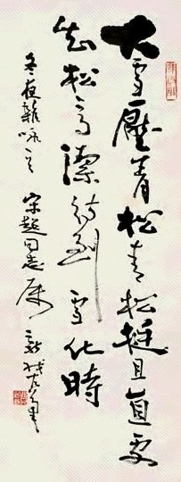 费新我 行书陈毅诗一首 立轴 水墨纸本