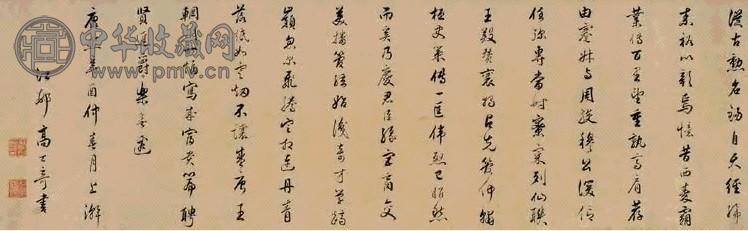 高士奇 1681年作 行书七言 镜心 水墨纸本