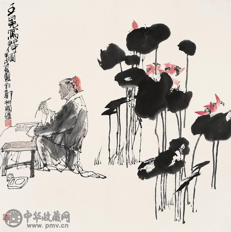 马国强 1994年作 王冕写荷图 镜心 纸本