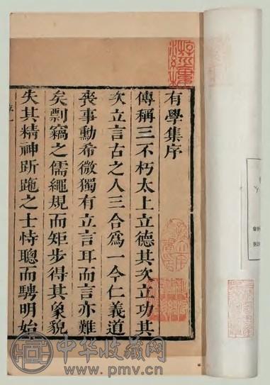 明 钱谦益撰 牧斋有学集 五十一卷