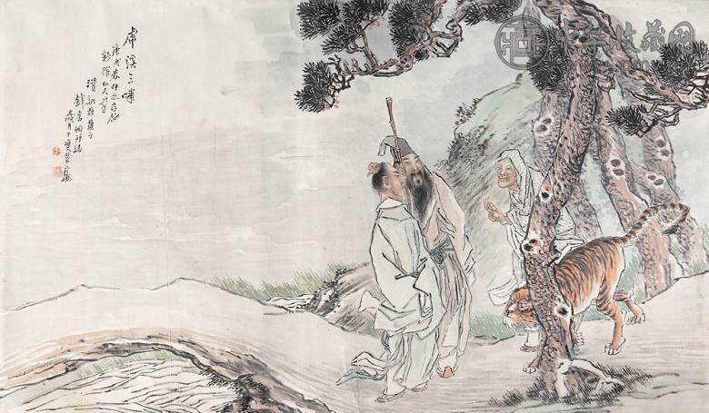 钱书城 2004年作 虎溪三笑 横幅 设色纸本