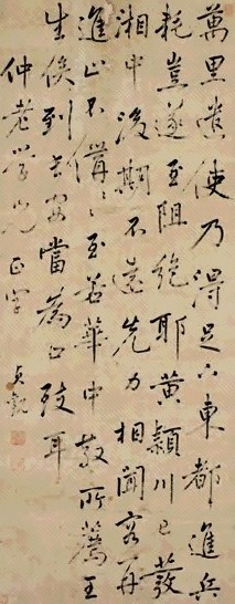 方贞观 行书 轴