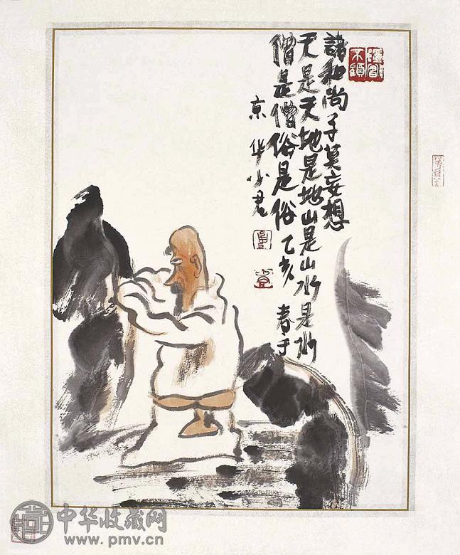 申少君 1995年作 和尚 镜心 设色纸本