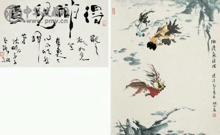 沈彬如 金鱼 立轴 设色纸本