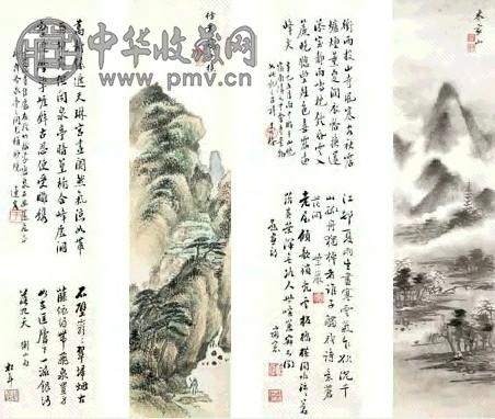 清 陈栻 山水 册页(12开选2)