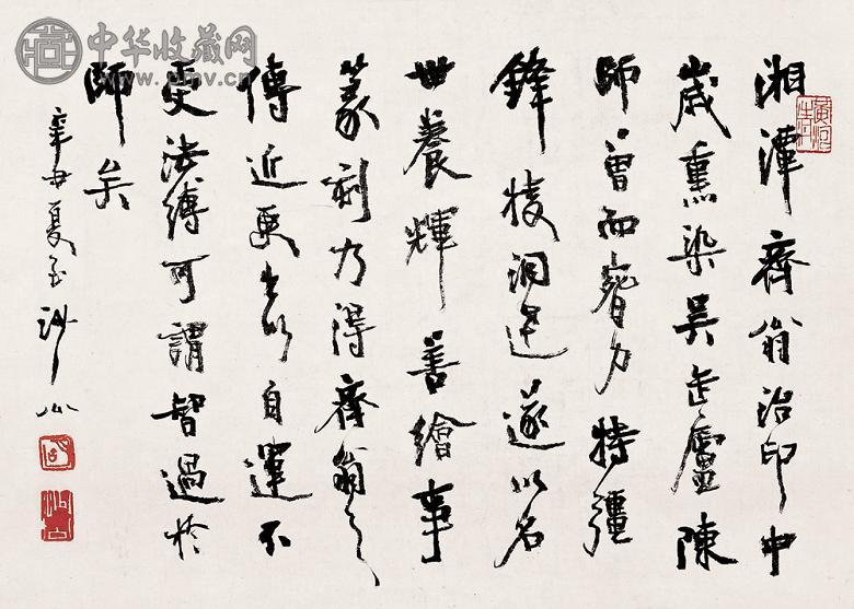 胡小石 1961年作 行书画评 镜心 水墨纸本