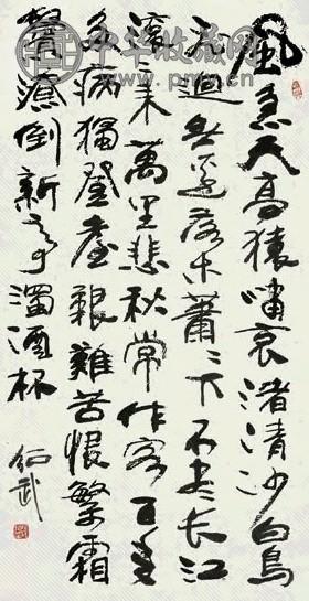 钱绍武 书法 镜心