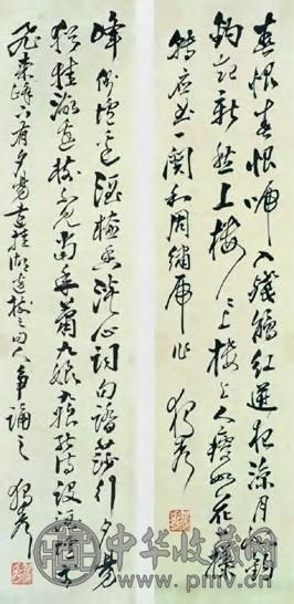 现代 陈独秀 行书 屏(4选2)