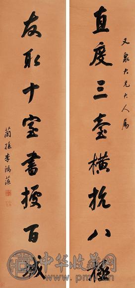 李鸿藻 行书八言联 立轴 水墨绫本