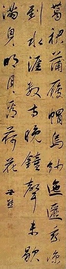 金世熊 行书 镜心