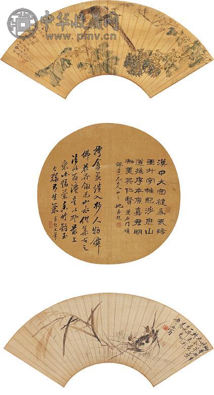沙馥 姚孟起 等书画 扇面三嵌立轴 设色泥金
