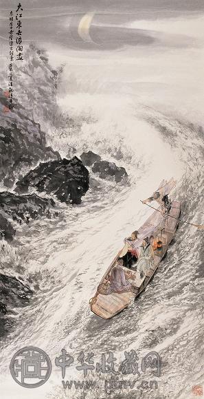 汪观清 现代 大江东去 立轴 设色纸本