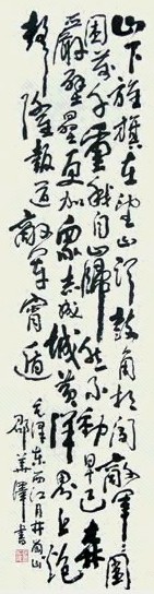 邵华泽 书法 立轴 水墨纸本