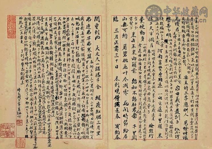 近现代 吴梅 书稿 册页(46开)