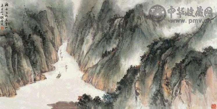 张雪父 辛酉(1981年)作 轻舟已过万重山 横幅 设色纸本