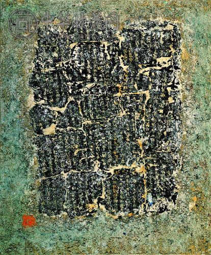 陈荫罴 文字的力量 综合媒材 画布
