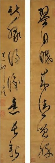 史可法 清 草书 七言联