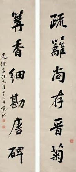 张鸣珂 行书六言 对联 纸本