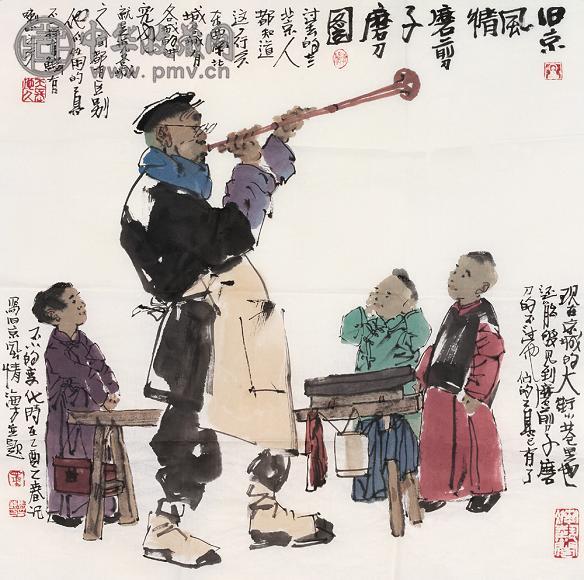 马海方 旧京风情 镜心 纸本