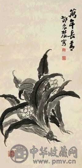 邓怀农 万年长青图 轴 水墨纸本