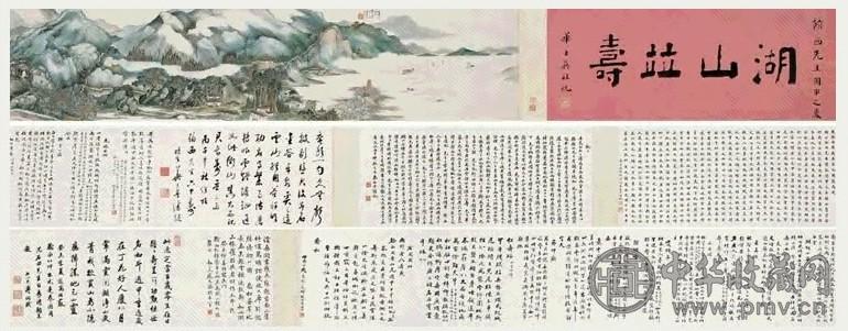 华艺三 1936年作 为杨翰西先生贺湖山并寿图 手卷 设色纸本