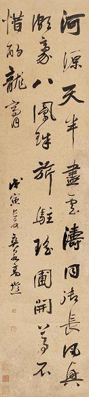 高垲 1818年作 行草 立轴 水墨洒金笺