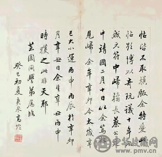 清高垲撰 高垲书札
