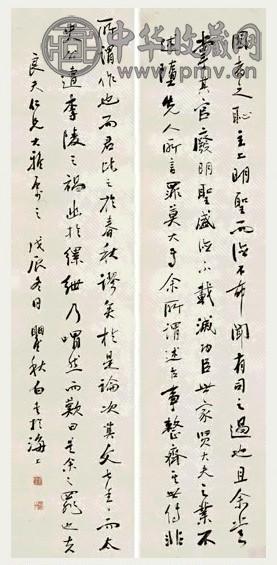 瞿秋白 行书 四屏(选2)